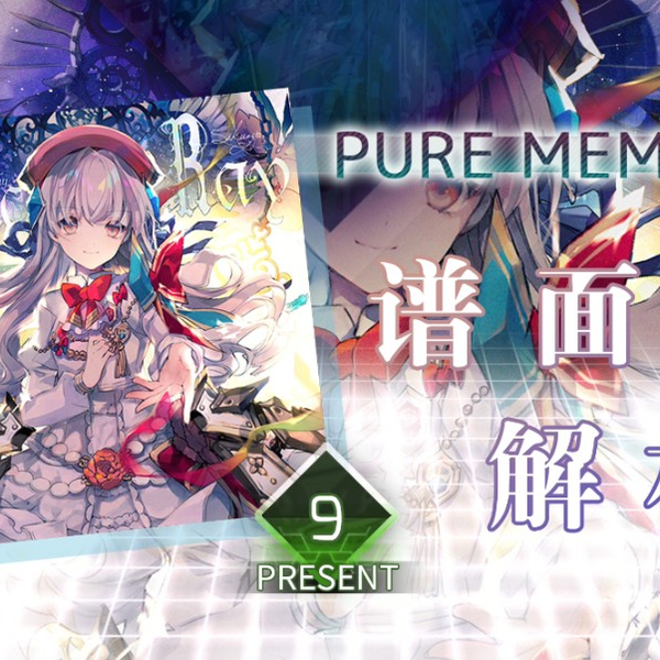 Arcaea TGS チラシ Fracture Ray 光