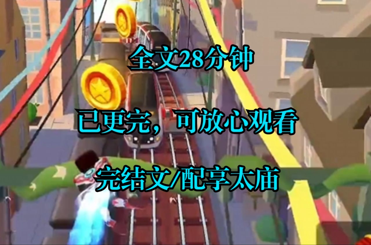 【完结文】为了救男友陆洲,我被冷冻30年,苏醒那天,一对母子来找我哔哩哔哩bilibili