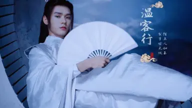 温客行、-哔哩哔哩_Bilibili