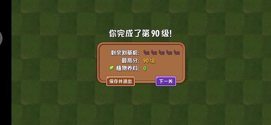 pvz2国际汉化补丁版:“摇滚无尽”植物大战僵尸2