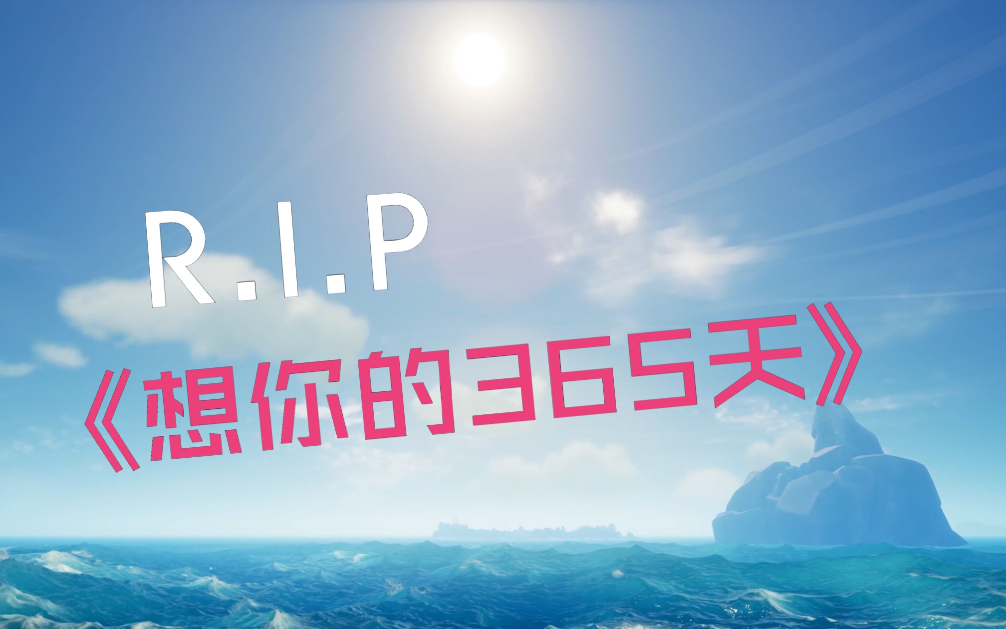 i.p coco 《想你的365天》