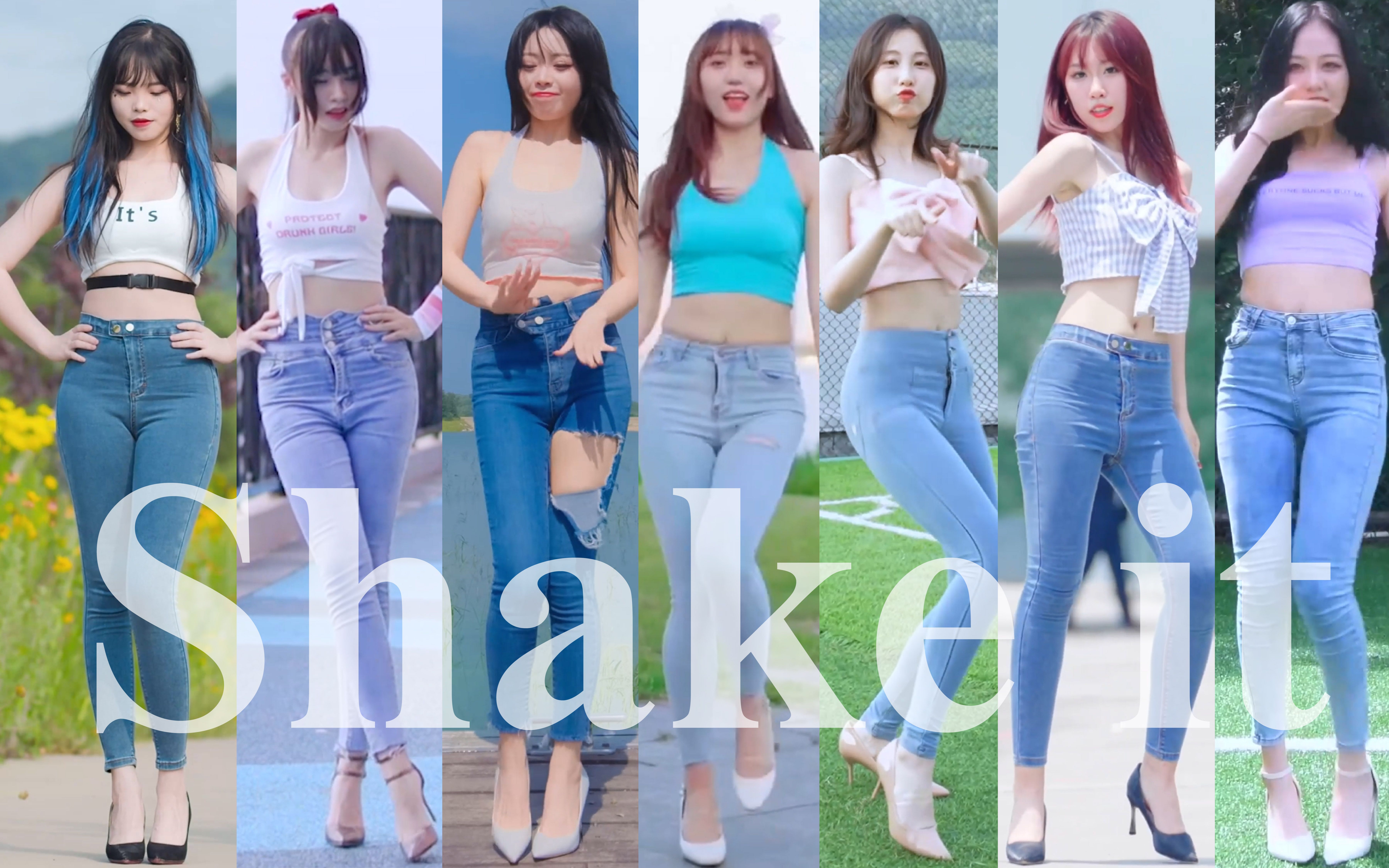 [图]【竖屏】活力紧身牛仔裤YYDS ，一起摇摆吧~！❤shake it~