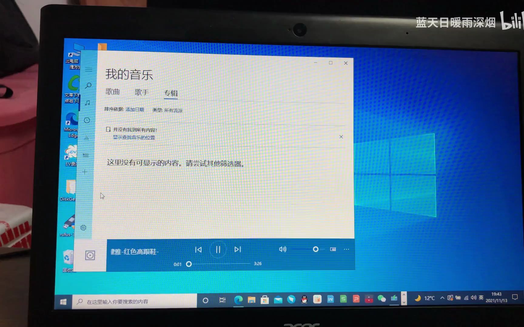 我用光盘刻录大师进行无损音乐转换flac无损格式转mp3的方法,音频格式转换软件哔哩哔哩bilibili