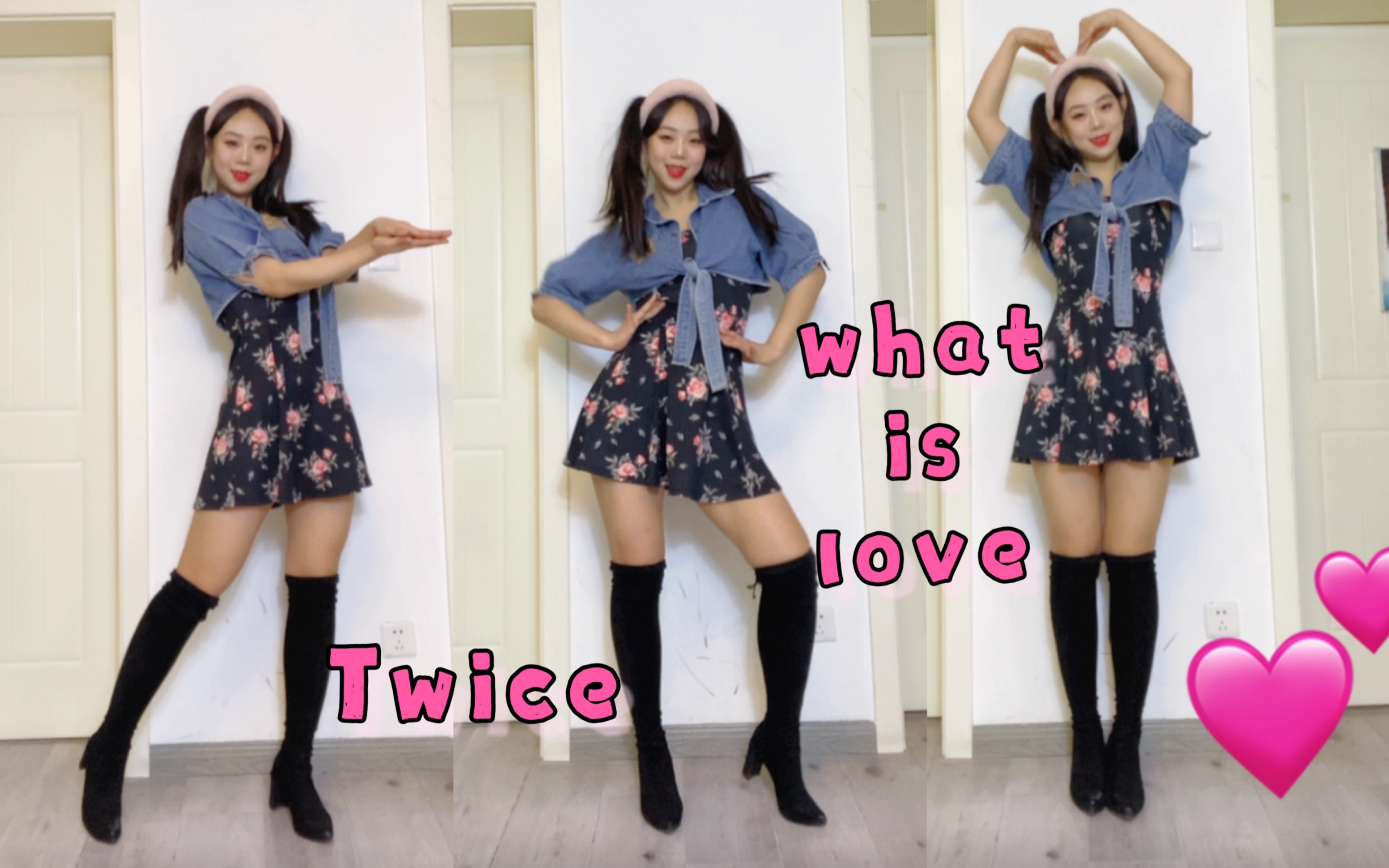 [图]双马尾元气御姐 爱情什么时候会降临呢 twice what is love舞蹈翻跳