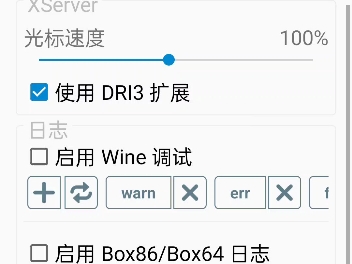 编辑环境变量设置教程【天玑麒麟的转折】winlator哔哩哔哩bilibili