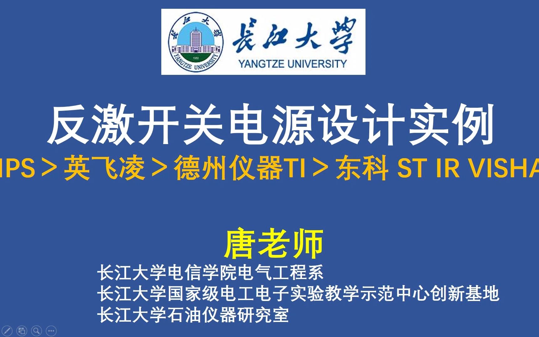 反激开关电源设计实例,MPS>英飞凌>东科 ST IR VISHAY>德州仪器TI 美信,没一个能用,建议学习本人的:十步设计反激开关电源变压器哔哩哔哩bilibili