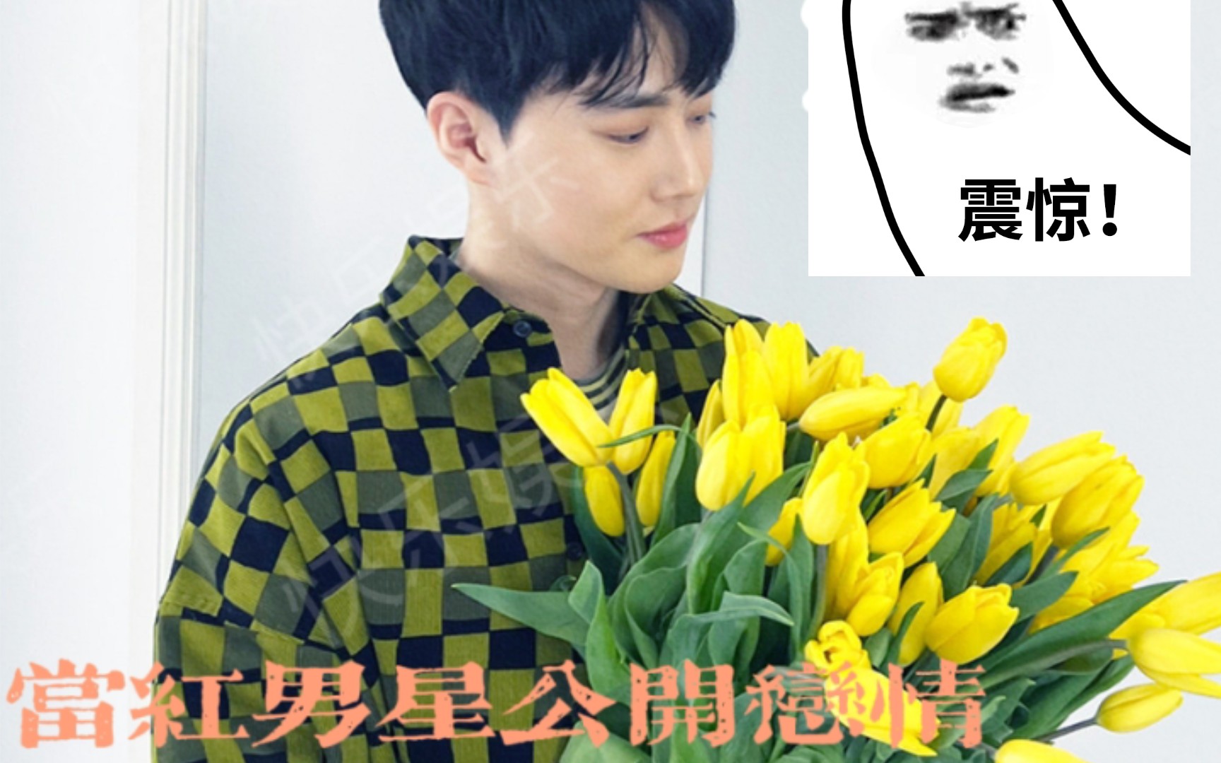 【金俊勉】【恋爱篇】金理事公布恋情-引热议98_哔哩哔哩_bilibili