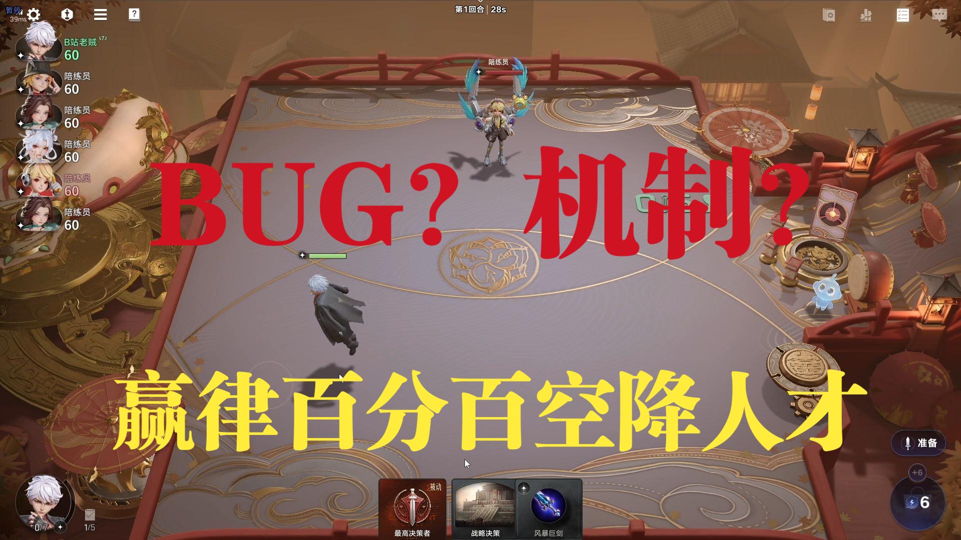 【王者万象棋】BUG还是机制？赢律百分百拿到空降人才的方法。