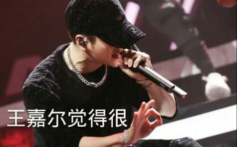 [图]Jackson与Jacky的双向爱❤【翻唱&混剪】王嘉尔-爱（I Love You 3000 Chinese.ver)