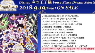 Disney 声の王子様 Voice Stars Dream Live 202… 81Z7Ya4hnuL.jpg