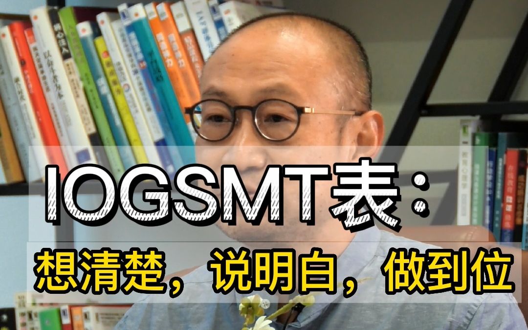 【管理必备】学会使用这个表格,让你的管理效率翻倍!哔哩哔哩bilibili