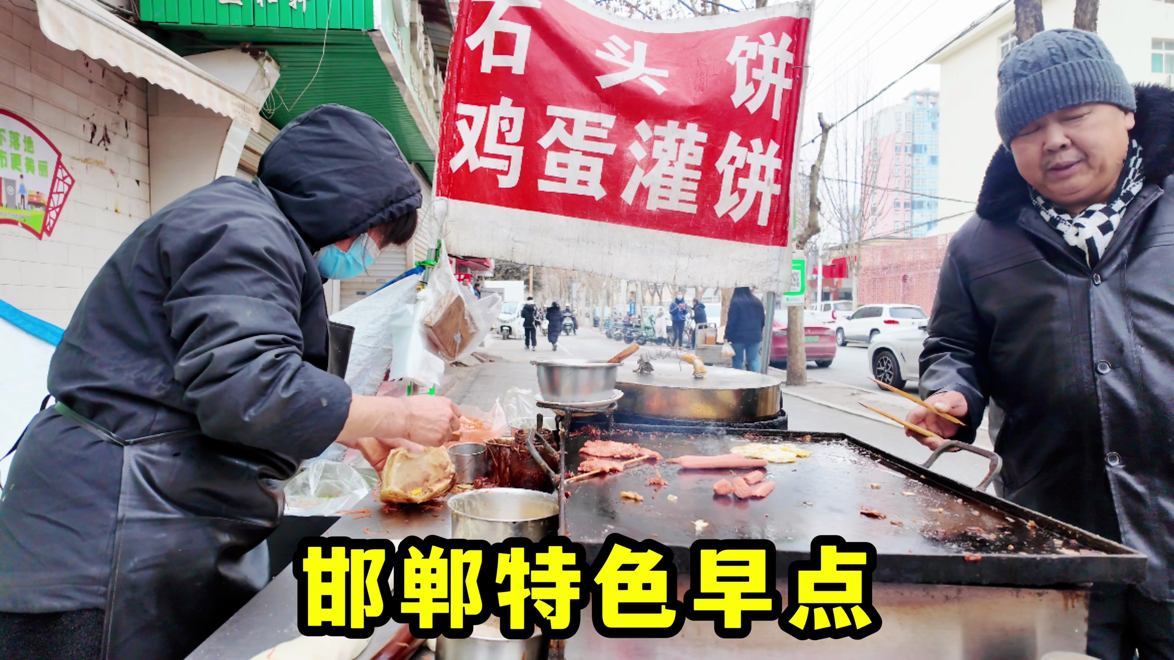 河北邯郸特色早点,石头饼豆沫,上了央视的美食,不到10块钱哔哩哔哩bilibili