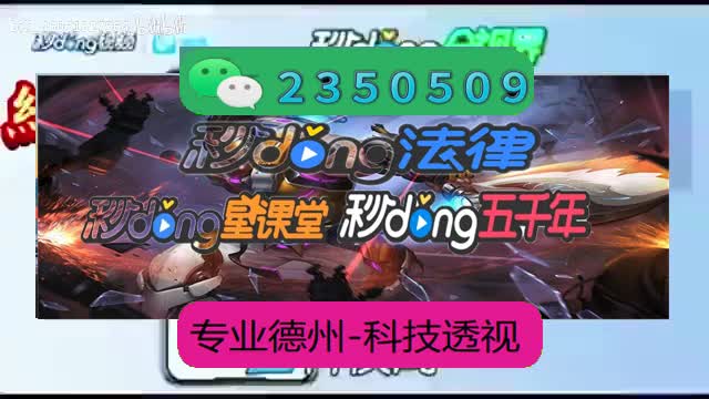手机棋牌万能透视看牌器