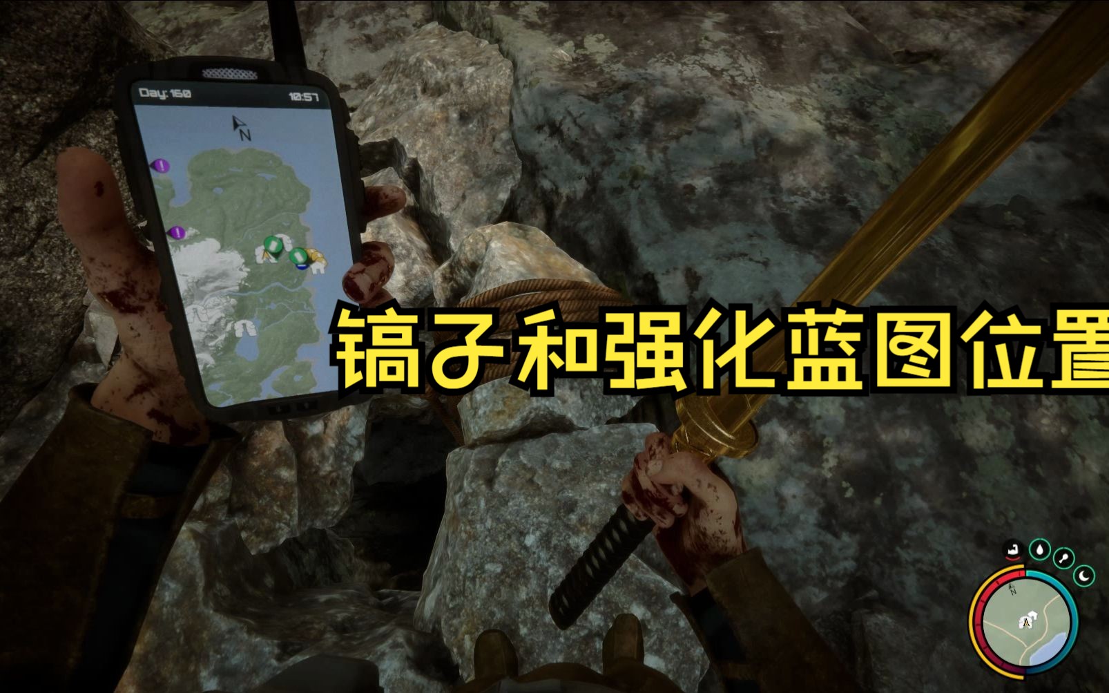 森林之子龟壳强化武器蓝图和镐子位置