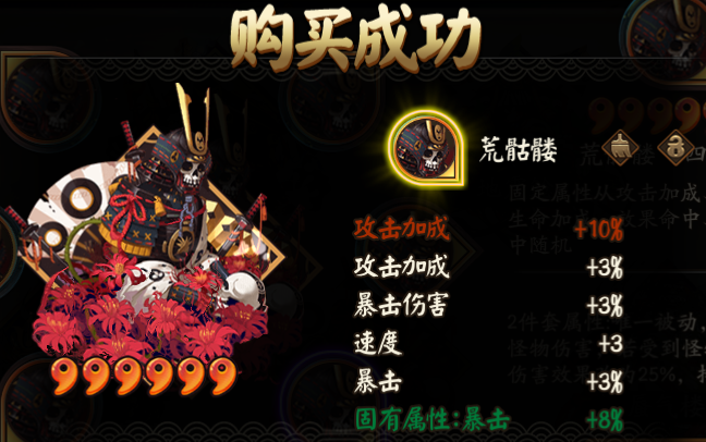 【阴阳师】一个极品荒骷髅御魂失去了梦想哔哩哔哩bilibili