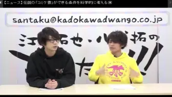Nico节目 江口拓也 八代拓的 三岔口 第4回 Guest 千葉翔也 中島ヨシキ 哔哩哔哩 Bilibili