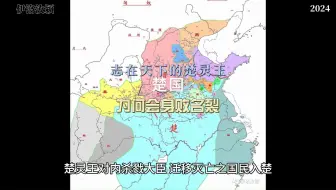 志在天下的楚灵王，为何会身败名裂？