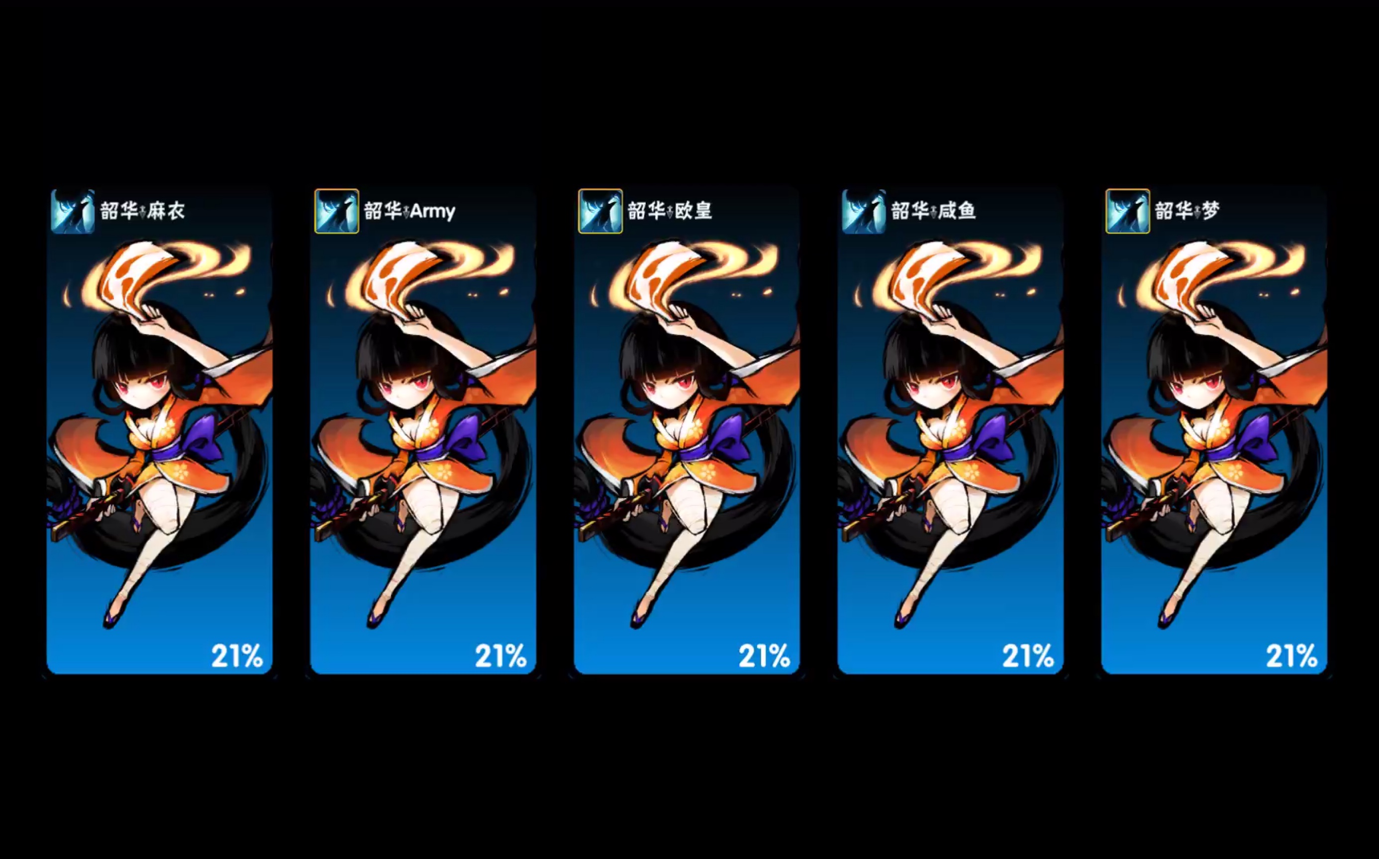 up主:army_wang-《忍者必须死3》踟躇芳华克隆团(琳)族号:1020