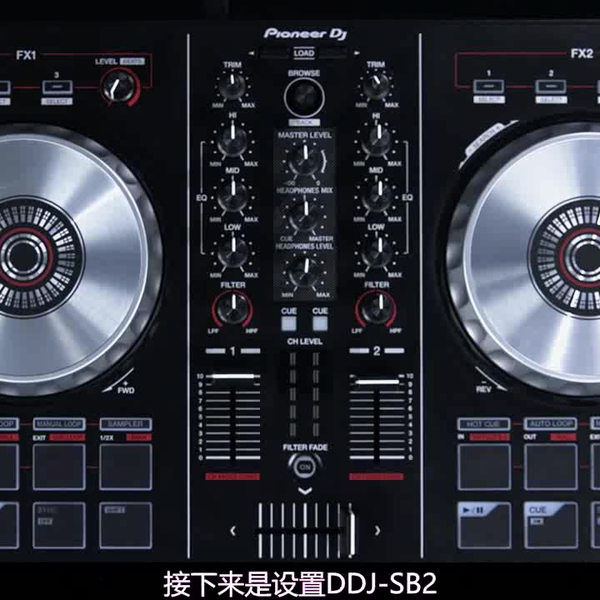 Pioneer DJ控制器DDJ-SB2 中文教程_哔哩哔哩_bilibili