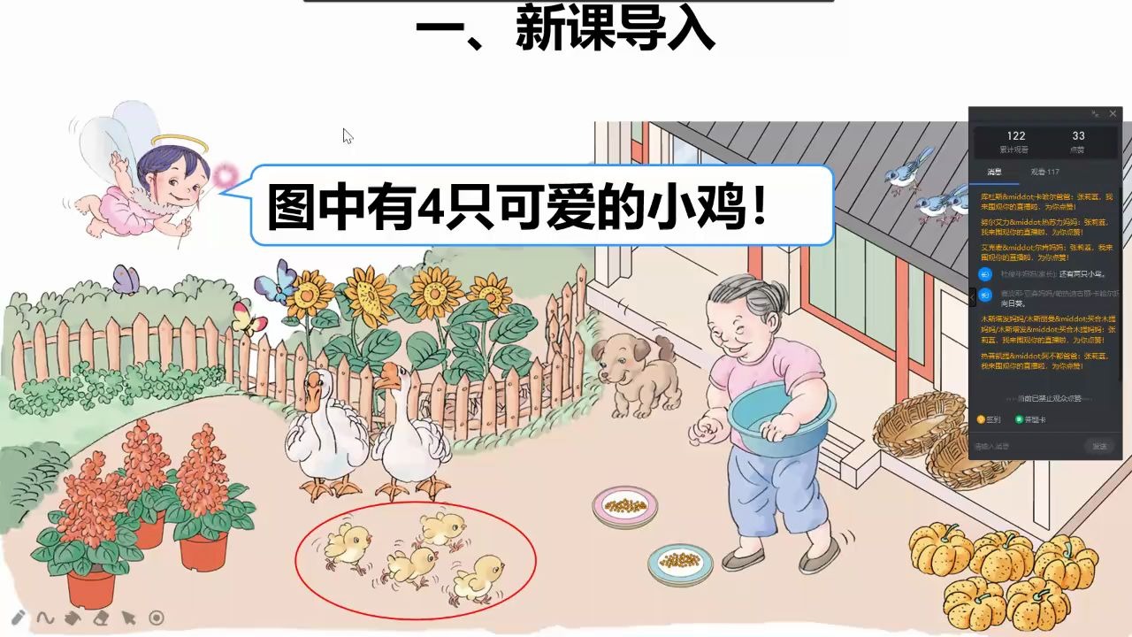 [图]数学第五课1-5数的认识1