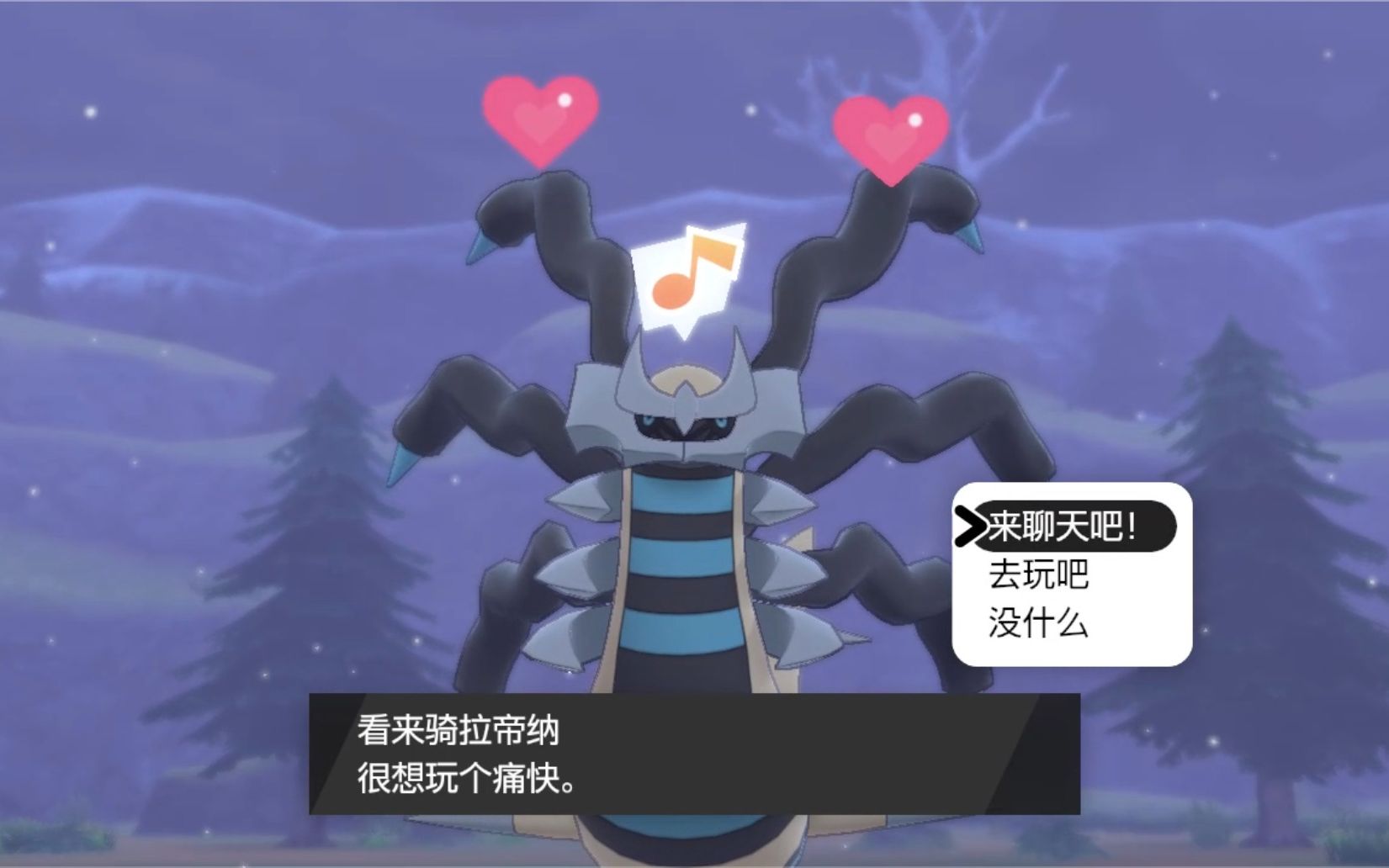 宝可梦剑盾闪光鬼龙骑拉帝纳get是得好好调教一下啦