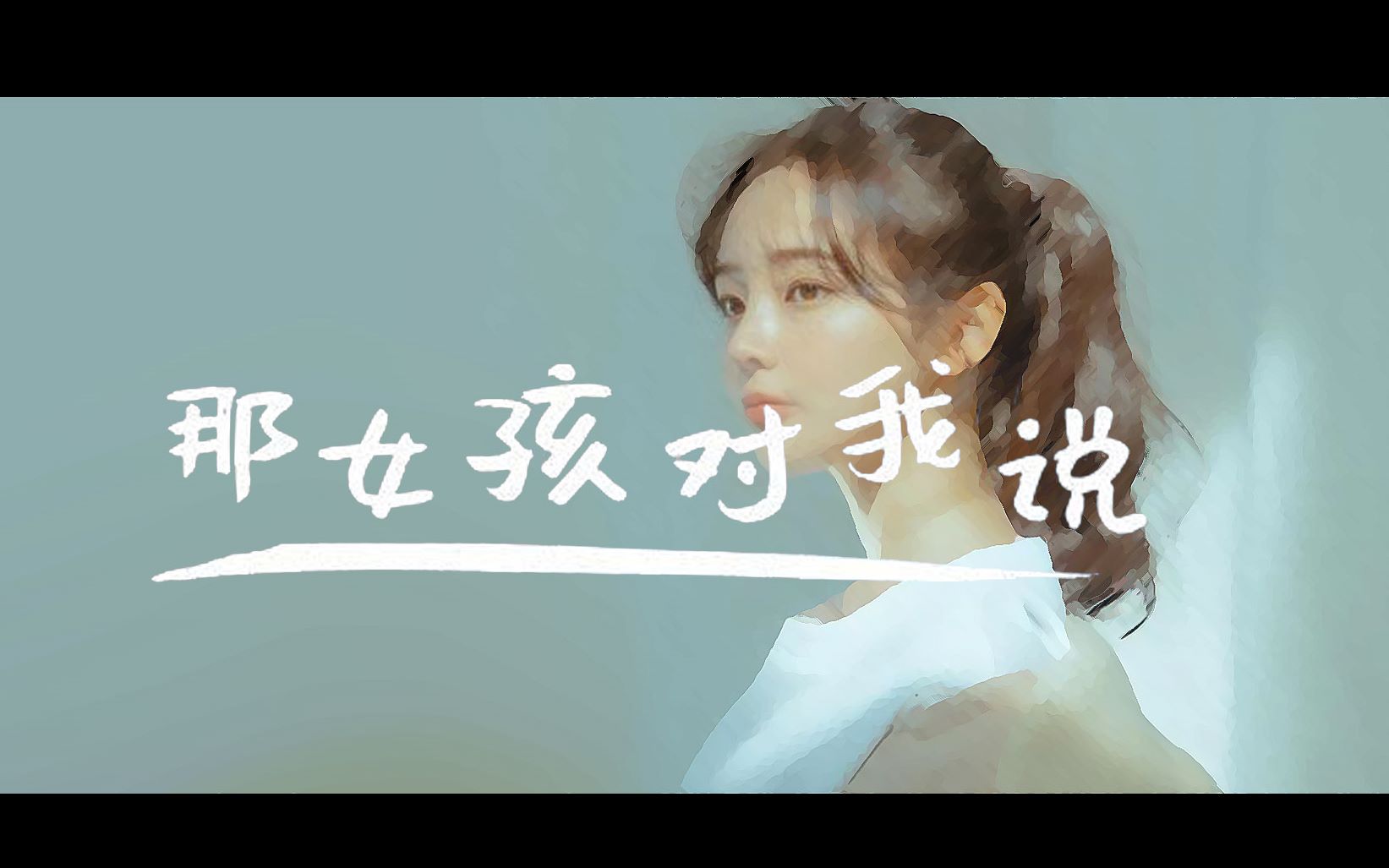 指弹练习曲tab那女孩对我说黄义达