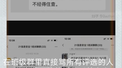 [图]天津中德技术学院事件反转后续，侮辱了我们所有同情他的人