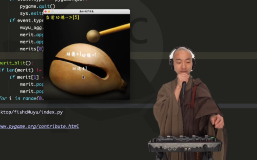 Python版电子「木鱼」【会梦到仿生菩萨吗?】哔哩哔哩bilibili
