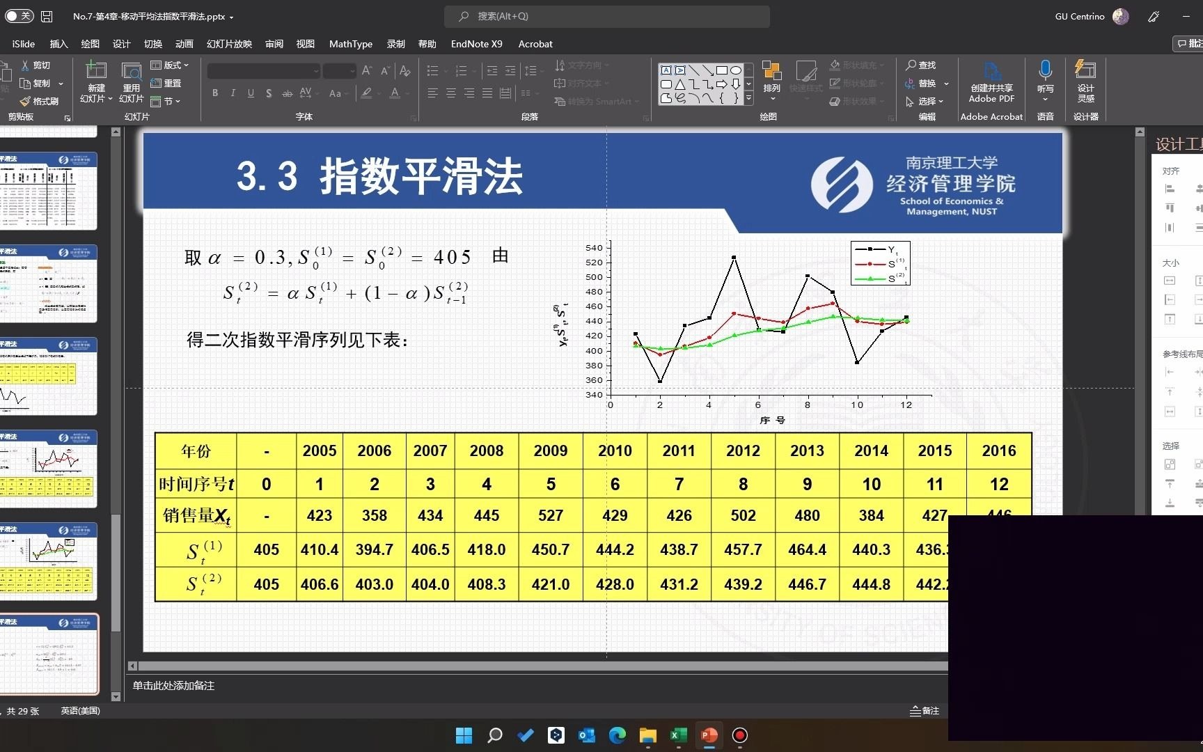 二次指数平滑法案例哔哩哔哩bilibili