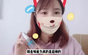 Tải video: 硫磺皂真的可以去狐臭吗？狐臭星人们快来看看吧！