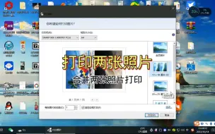 Download Video: 两张照片如何打印在一张纸上