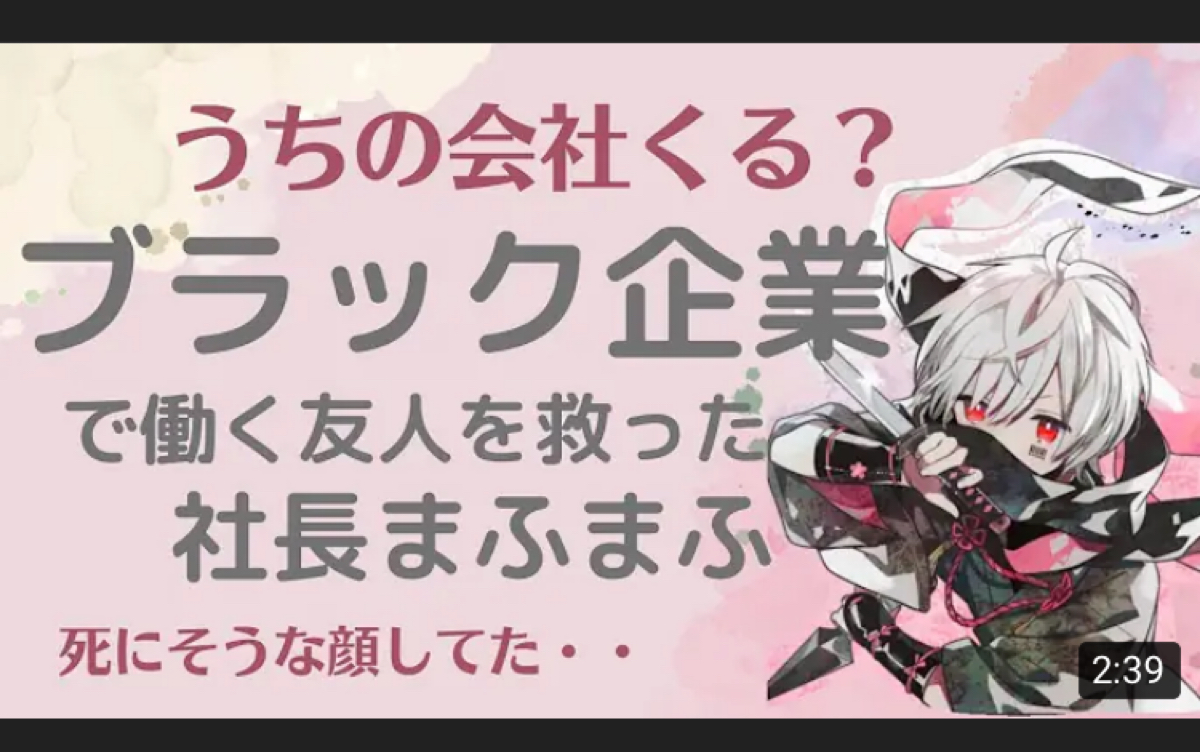 【まふまふ/万屋ニコ】【まふまふ社长】拯救在黑心企业打工的友人哔哩哔哩bilibili