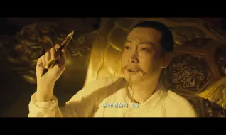 下载视频: 你是什么人，敢给诗仙李白配音？《妖猫传》日语版~