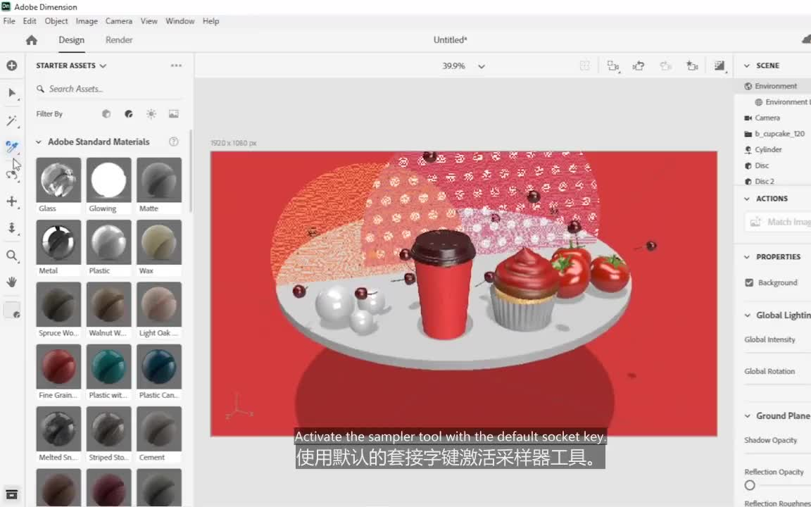 【Adobe公司新出的渲染软件 Dimension/DN包装设计渲染】2020系统教学YTB运载哔哩哔哩bilibili