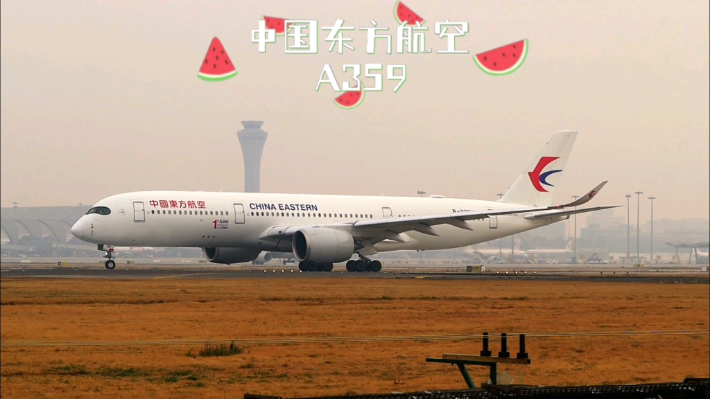 东方航空空客359图片