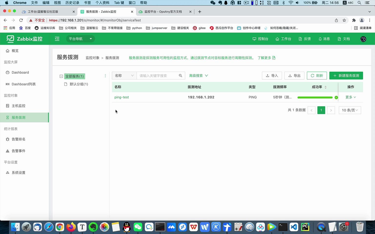 OpsAny入门篇zabbix监控07服务拨测ping拨测哔哩哔哩bilibili