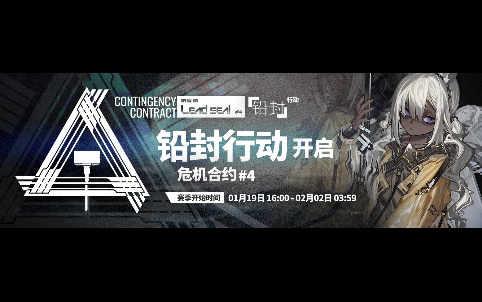 精二1级——铅封行动#4