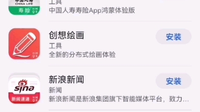 鸿蒙上新啦,古诗词专属APP,简单文艺的界面能不爱吗!!!和我一起一起被诗吧!哔哩哔哩bilibili