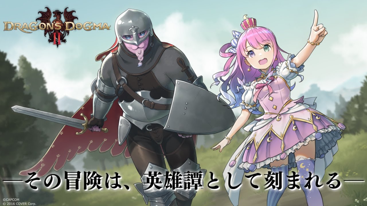 【 ドラゴンズドグマ2 】dragons dogma 2 の公式ポーン "るーにゃい