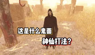 Video herunterladen: ''一颗两颗三颗四颗 连城线。''【黎明杀机】