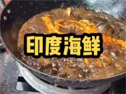 Download Video: 印度街头美食，海鲜大餐，吃了让人睡得安心#印度美食 #干净又卫生 #抖音美食推荐官 #街边小吃 #路边摊美味