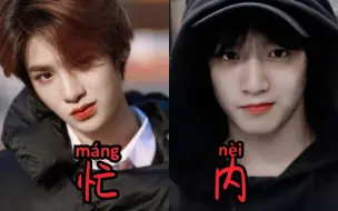 Download Video: 【黄明昊|刘耀文】两个国组男团00后忙内的神仙颜值~