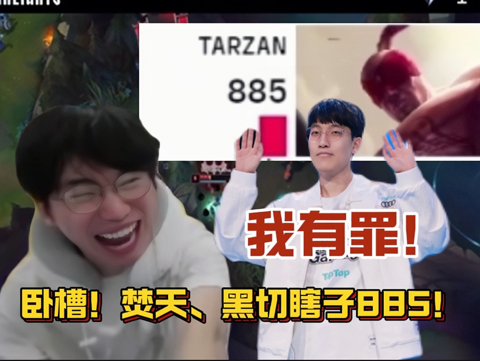 卧槽!焚天加黑切885!差点886.