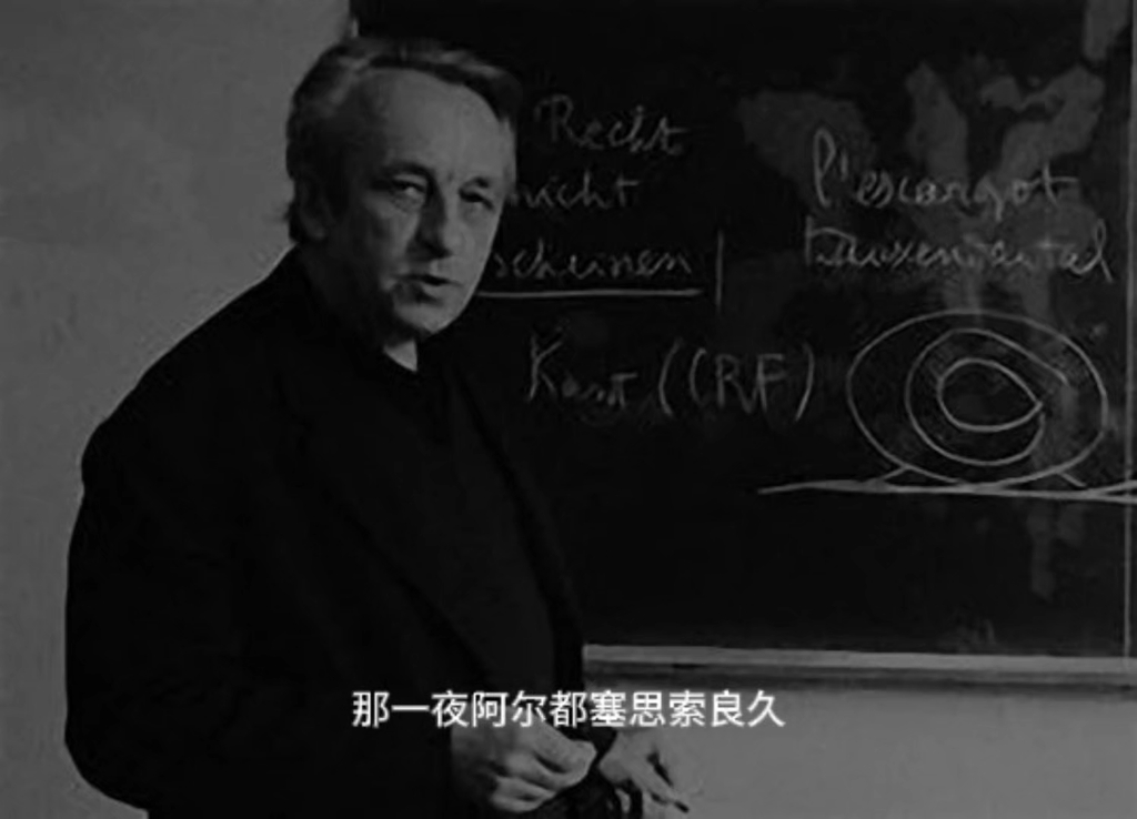 那一夜,阿尔都塞沉思良久