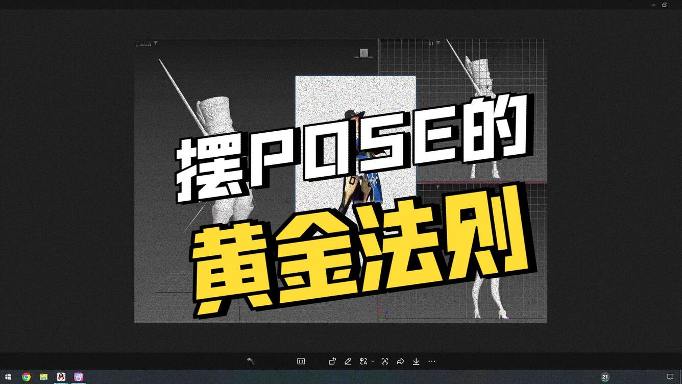 【POSE训练营 | 语沐听风】1月POSE主题:西洋剑_哔哩哔哩_bilibili