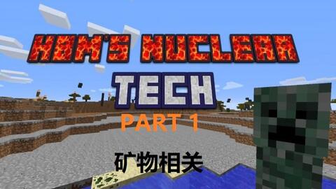 我的世界 Hbm核科技mod枪械及装备演示 哔哩哔哩 Bilibili
