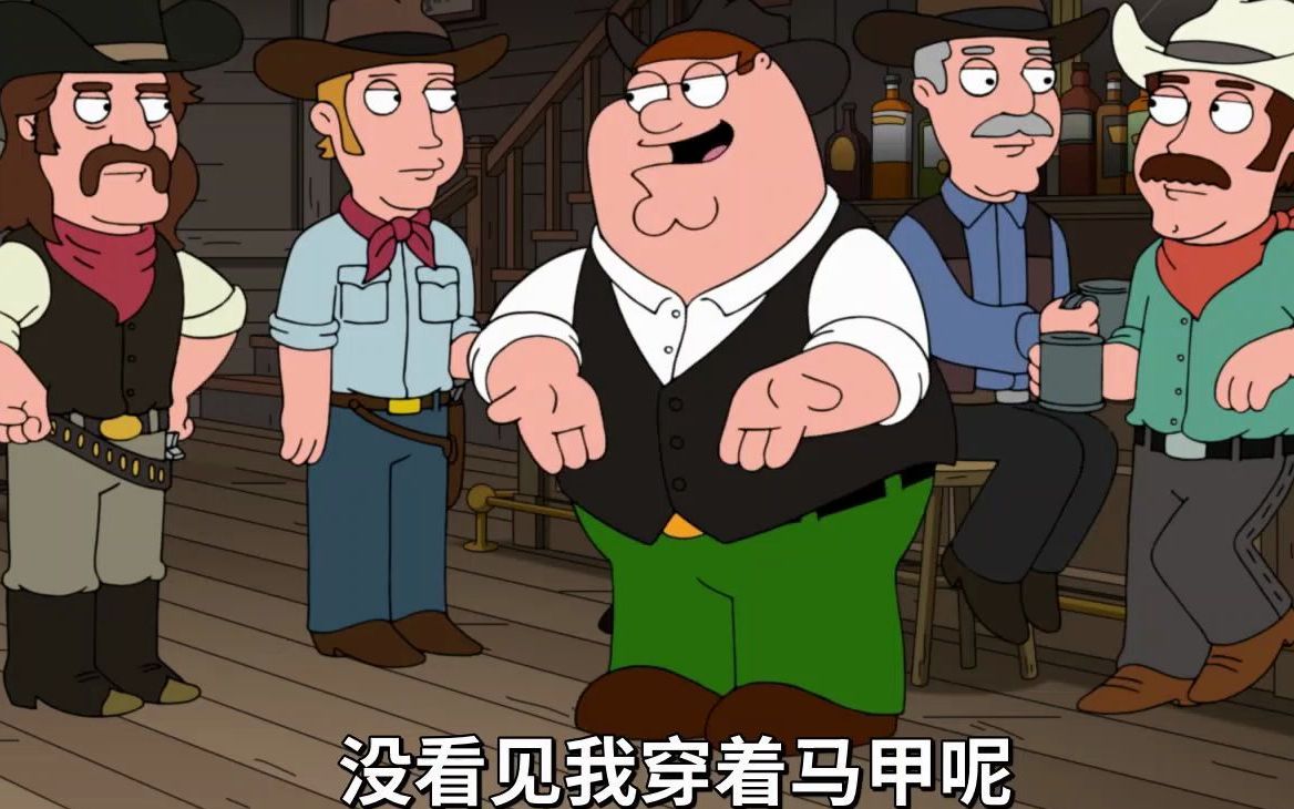 [图]《恶搞之家》S19E06（2）peter魂穿西部世界