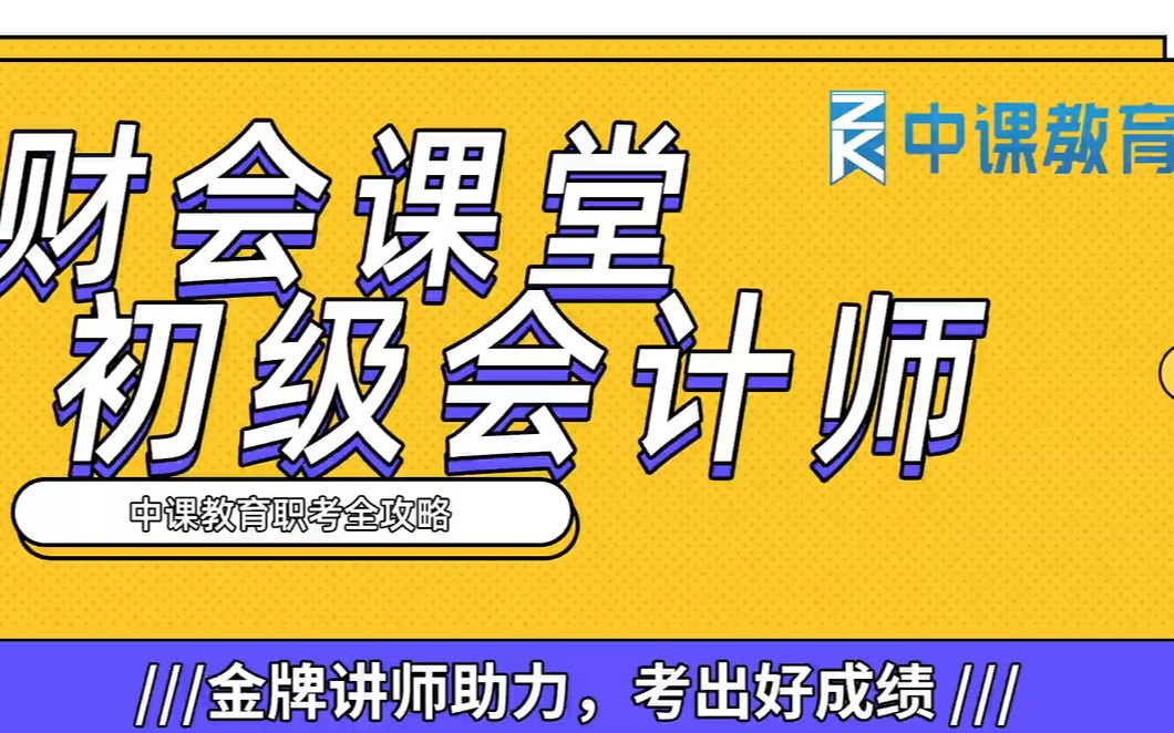 每日一课|会计要素之资产的详细讲解哔哩哔哩bilibili