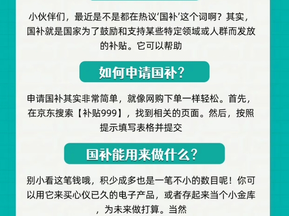 最新国补领取攻略,打开京东搜,补贴999哔哩哔哩bilibili