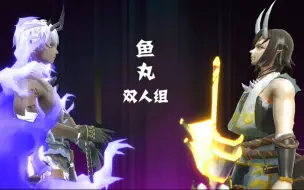 Descargar video: 【阴阳师MMD】大岳丸X麓铭大岳丸(鱼丸双人组)